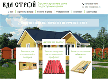 Tablet Screenshot of kda-stroy.ru